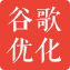 Google优化推广