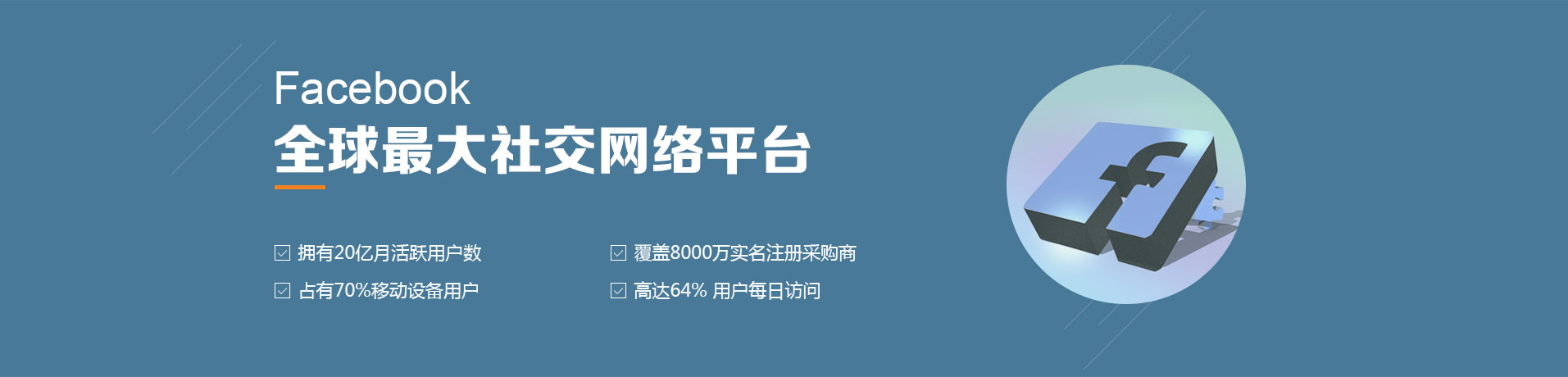 社交营销