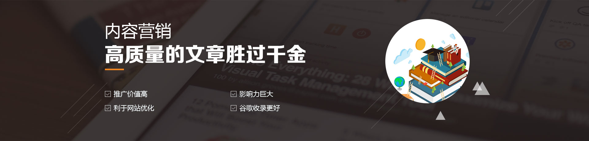 什么是内容营销