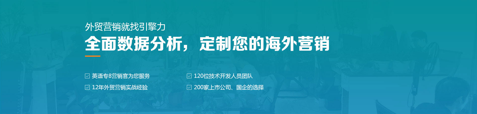 外贸网站体检 免费诊断