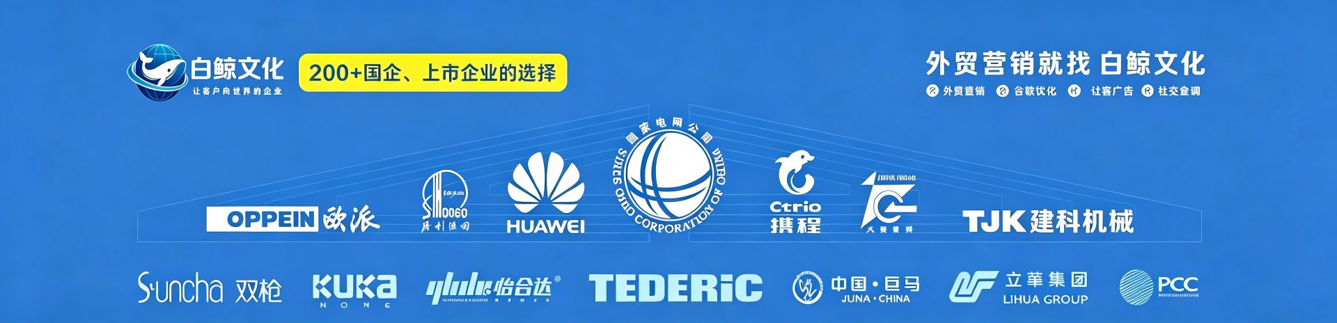 量身定制外贸营销方案